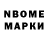 Марки 25I-NBOMe 1500мкг Altynbekova Altynai