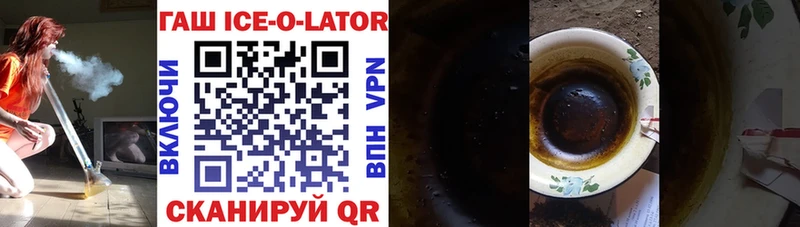 Купить закладки  Спас-Деменск  ГАШ Ice-O-Lator 
