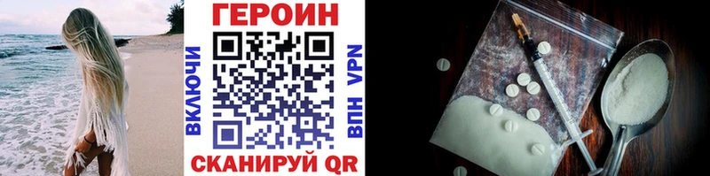 Героин герыч  Купить закладки  Спас-Деменск 