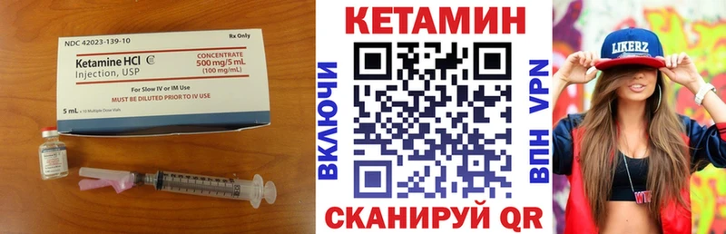 КЕТАМИН VHQ  Купить закладки  Спас-Деменск 